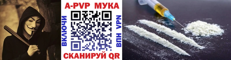 Alpha PVP Соль Шенкурск