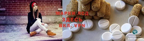 марки lsd Абаза